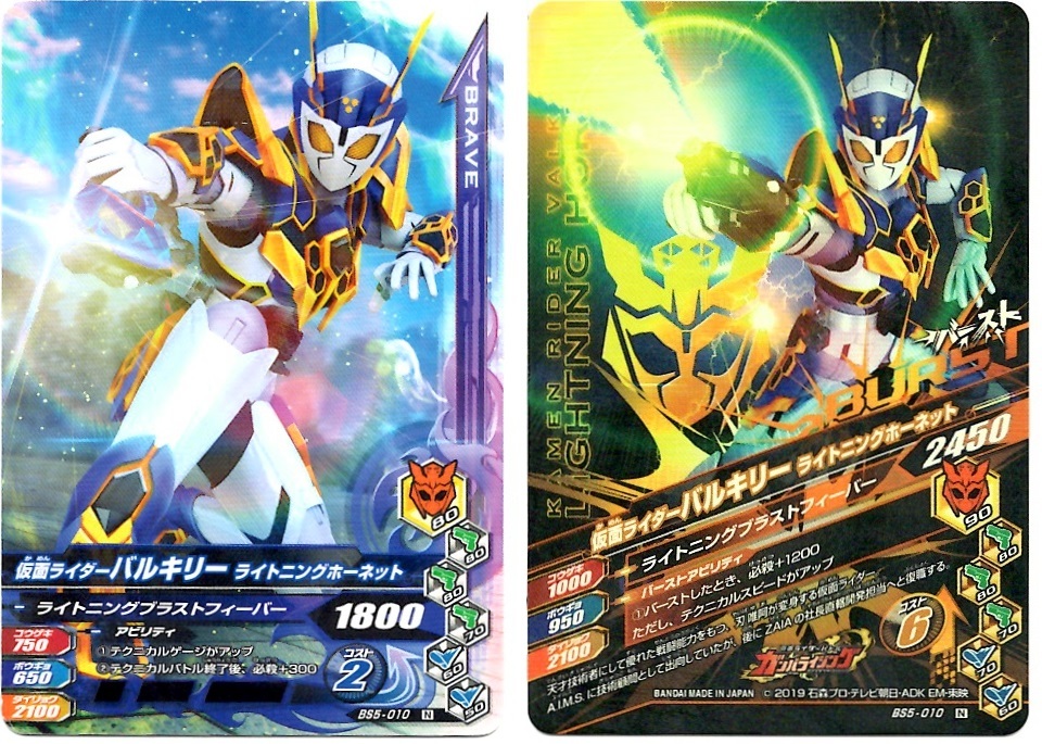 【毎週10枚ガンバライジング!】 バーストライズ5弾(61回目~70回目)_f0205396_12452926.jpg