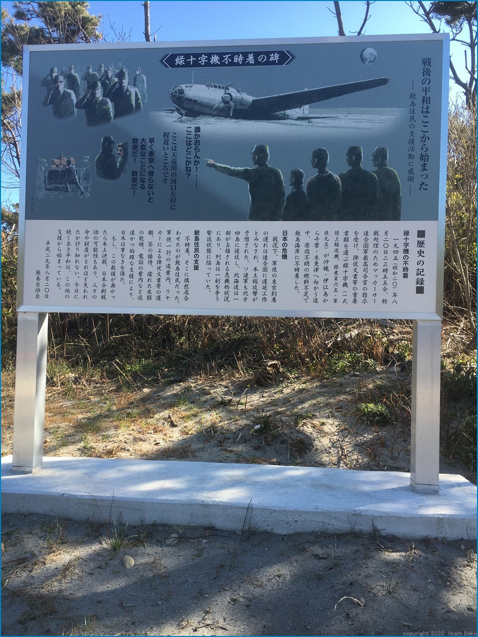 謹賀新年 2019年 緑十字機不時着の地より_c0376508_18232078.jpg