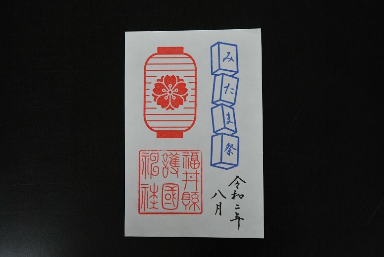 令和2年 みたま祭の日程について_f0067122_09305975.jpg