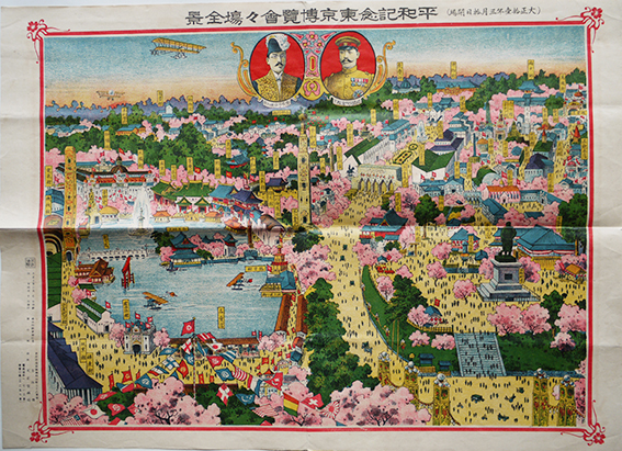 大正絵画 平和記念東京博覧会全景及び上野公園一目図 - メルカリ