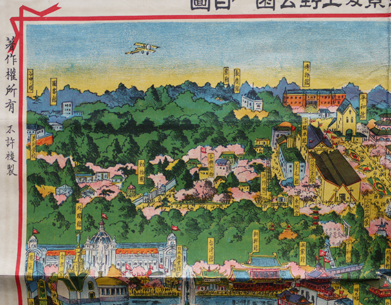 平和紀念東京博覧会全景及上野公園一目図 多色刷り石版画 田中 平和紀念東京博覧会全景及上野公園一目図 多色刷り石版画 田中