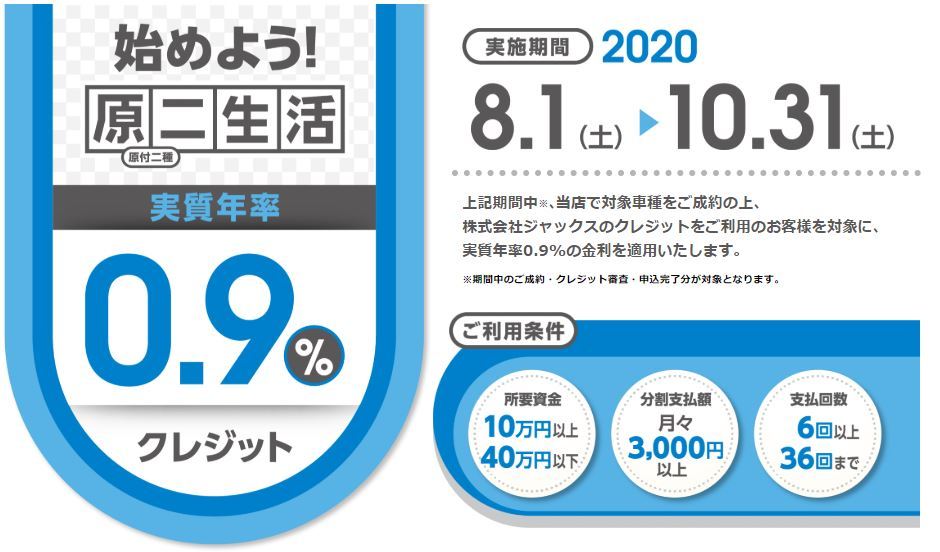 超低金利でお求めやすく?ですやん!_f0056935_10221062.jpg