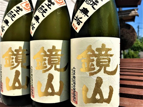 【日本酒】鏡山🤩特別編『生酛無垢』純米生酒 The Gold Edition 特別限定蔵出し 令和1BY🆕_e0173738_10222254.jpg