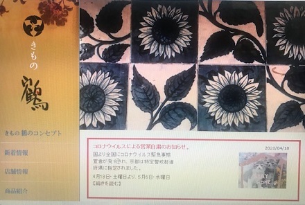 今日から8月・ひまわりのタイル・ひまわりの帯。_f0181251_17494400.jpg