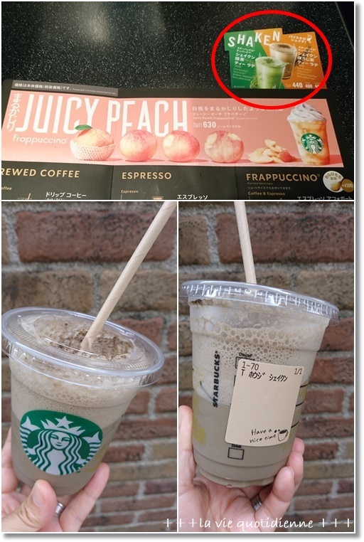 【スタバ新作】ほうじ茶ティーラテと期間限定のハーゲンダッツと姫の予防接種がんばった!_a0348473_06302385.jpg