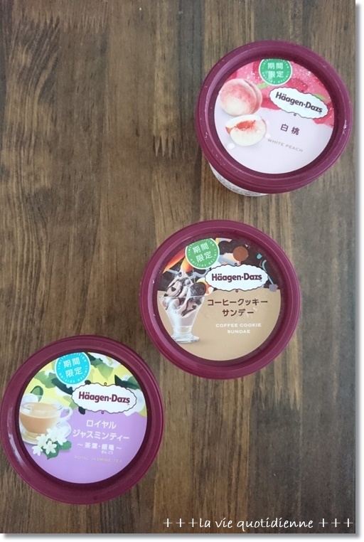 【スタバ新作】ほうじ茶ティーラテと期間限定のハーゲンダッツと姫の予防接種がんばった!_a0348473_06312149.jpg