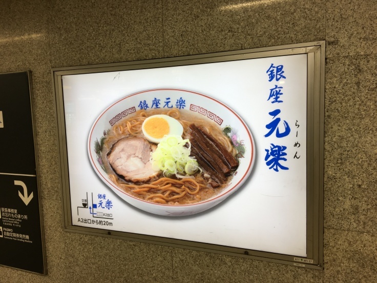 銀座 元楽 東銀座 ｆｅａｔ 孤独のグルメ 食いたいときに 食いたいもんを 食いたいだけ