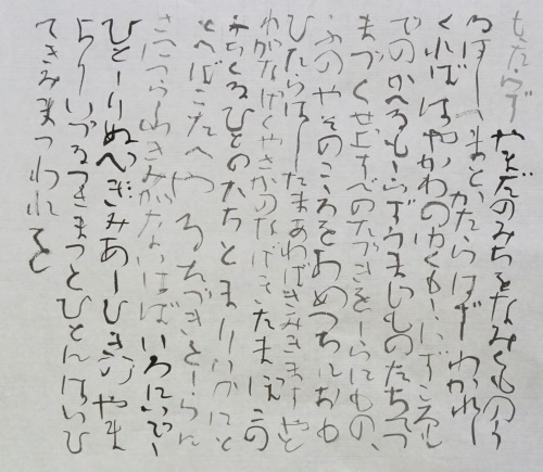 萬葉集3277_c0169176_07585021.jpeg
