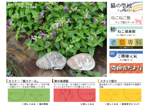 8月を穏やかに過ごす ご機嫌元氣 猫の森公式ブログ 8月を穏やかに過ごす ご機嫌元氣 猫の森公式ブログ