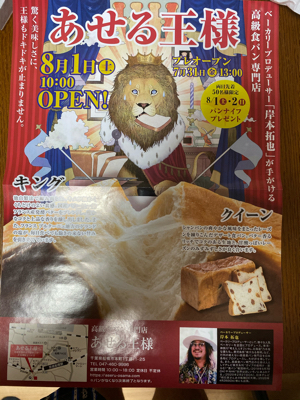 あせる王様 霜の号 の日々 その5 あせる王様 霜の号 の日々 その5