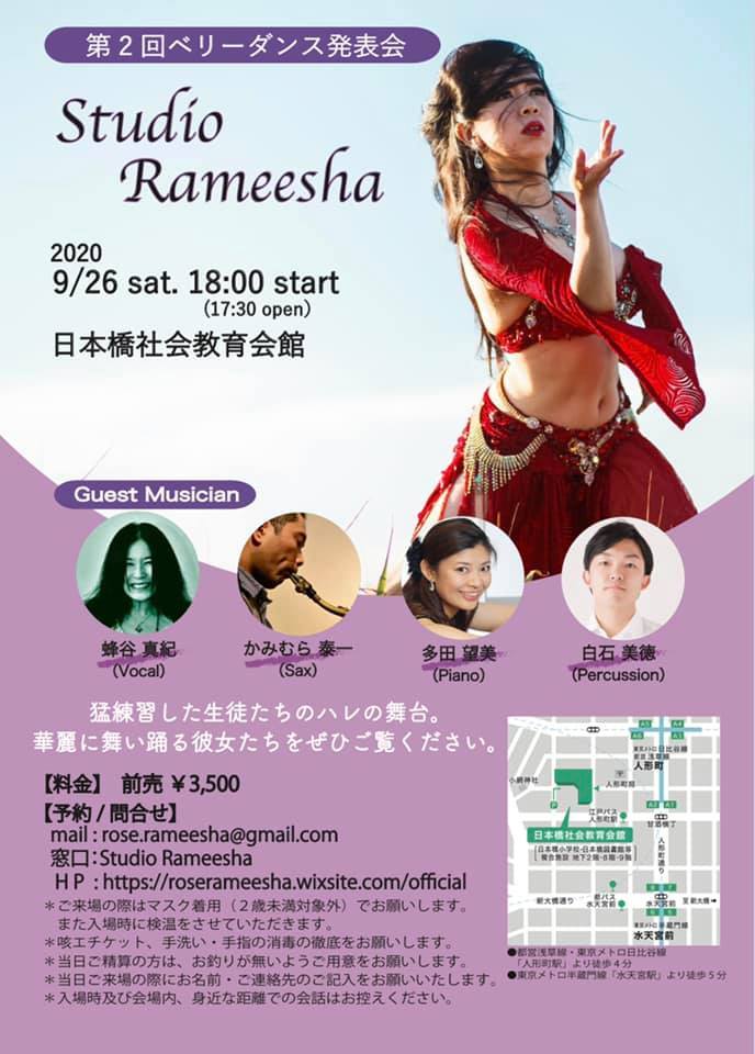 Maki Hachiya 2020:8月〜9月 live schedule_d0239981_19042370.jpg
