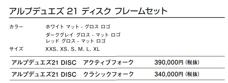 TIME2021年モデルのご予約受付開始！_d0109399_10315745.jpg