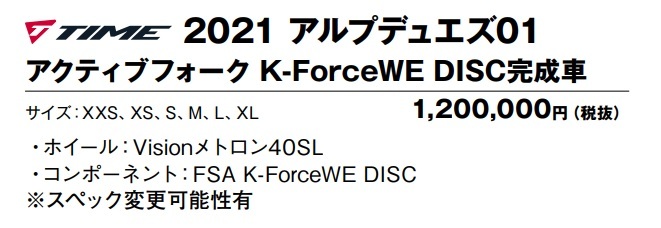 TIME2021年モデルのご予約受付開始！_d0109399_10375535.jpg