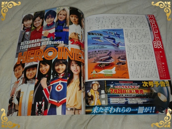 ウルトラ特撮Perfect Mook Vol.1 ウルトラセブン_b0042308_14354724.jpg