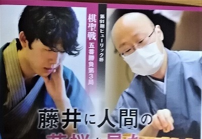 若手棋士 佐々木勇気7段 八代弥7段 の藤井評 一歩一歩 振り返れば 人生はらせん階段