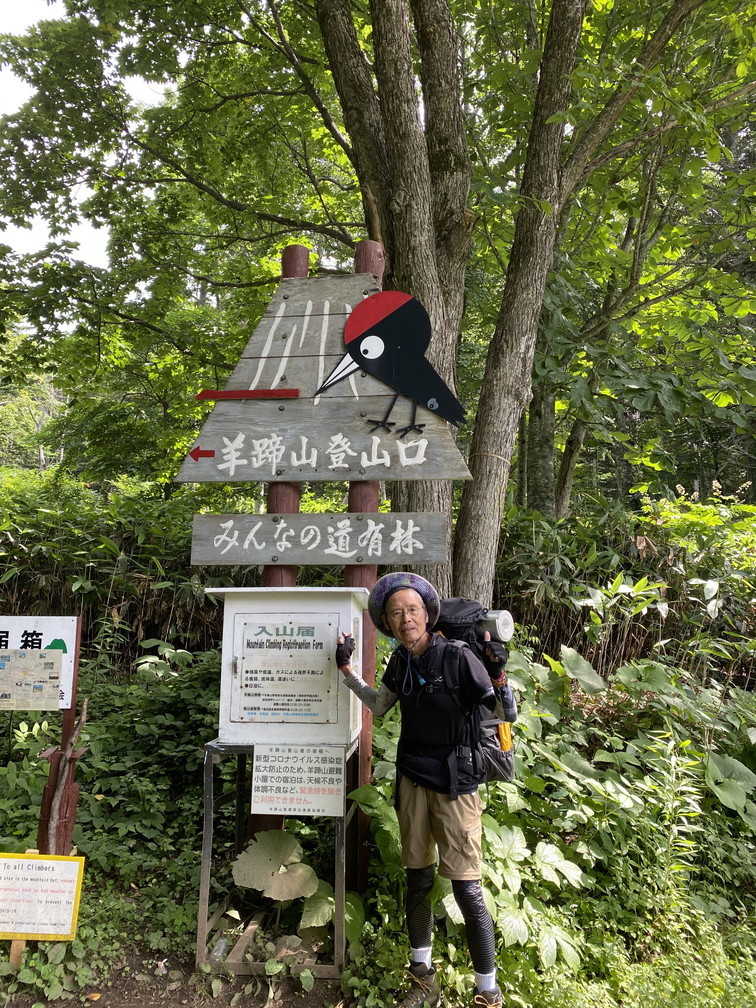 2020年7月 『羊蹄山、山頂ビバーク』 July 2020 \"Bivouac on the Summit Mt Yotei\"_c0219616_16563287.jpg