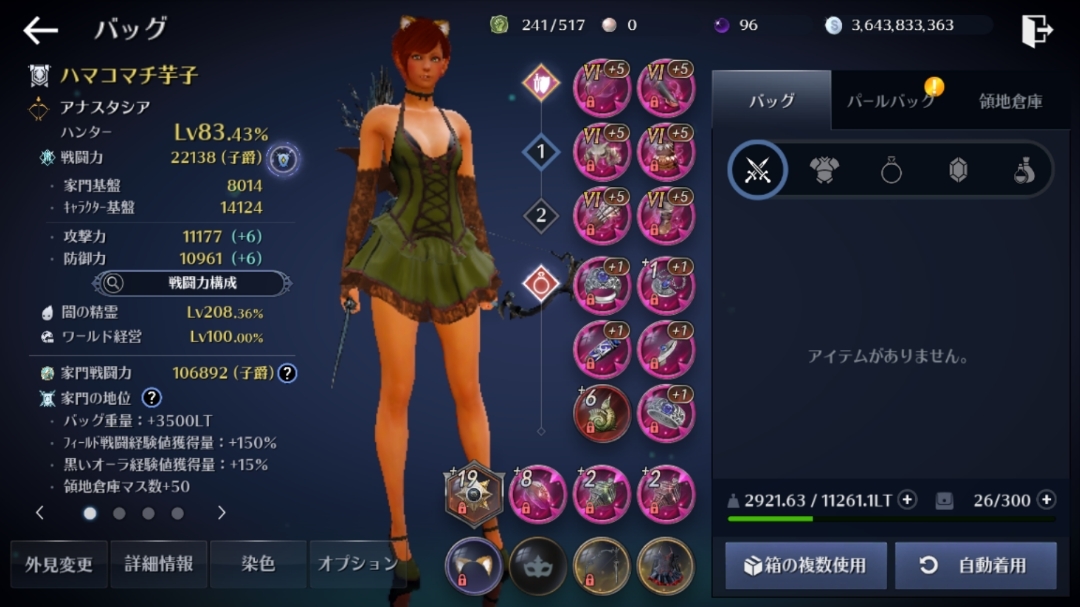 黒い砂漠モバイル 日常7 うにどんの雑記帳