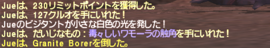 トゥワシュトラ作成 その11 イツパパの鱗粉_e0401547_17045036.png