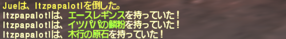 トゥワシュトラ作成 その11 イツパパの鱗粉_e0401547_17113759.png