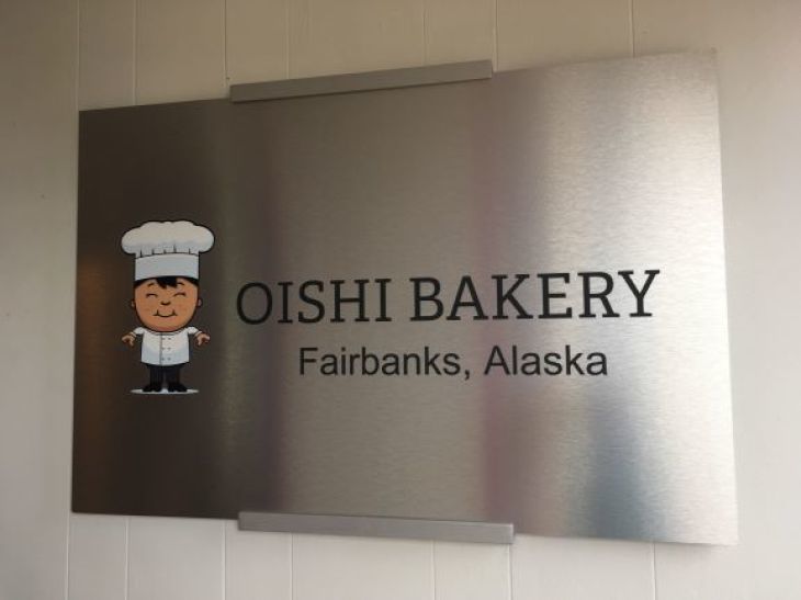 日本のベーカリー Oishi Bakery_b0135948_12215818.jpg