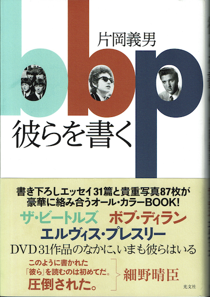 映画「マルクス・エンゲルス」のラストは、ボブ・ディラン!_a0045064_00475648.png