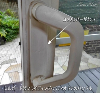 ロックレバーが壊れました_c0108065_16030676.jpg