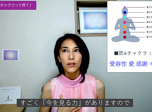 チャクラシステムを簡単解説!現実化する力だけでは具現化しない!_d0169072_09111582.jpg