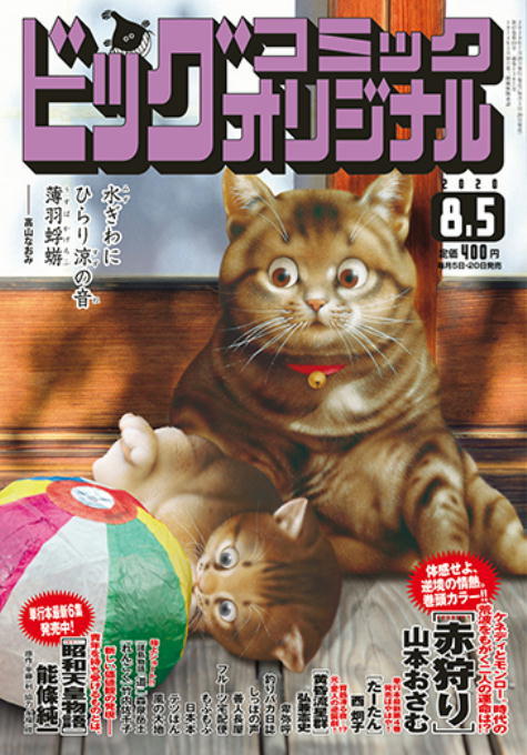 『 水ぎわに ひらり涼の香り 薄羽蜉蝣 』 - 高山 なおみ_c0328479_17062946.jpg