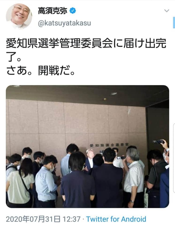 三好一男師範プライベート日記