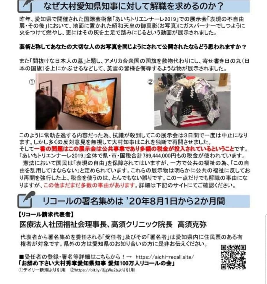 三好一男師範プライベート日記