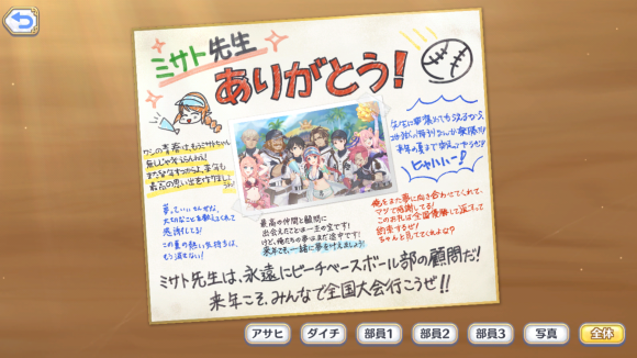 【プリコネ雑記#49】ミサトサマーエール! 夢追う真夏のナイン(イベントレポート)~_f0205396_22002597.png
