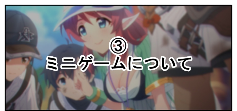 【プリコネ雑記#49】ミサトサマーエール! 夢追う真夏のナイン(イベントレポート)~_f0205396_22061092.jpg