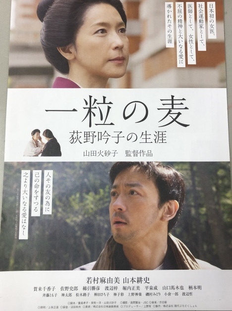 長崎大学坂本キャンパスにて 映画の上映会があります 長崎大学病院 医療教育開発センター 医師育成キャリア支援室