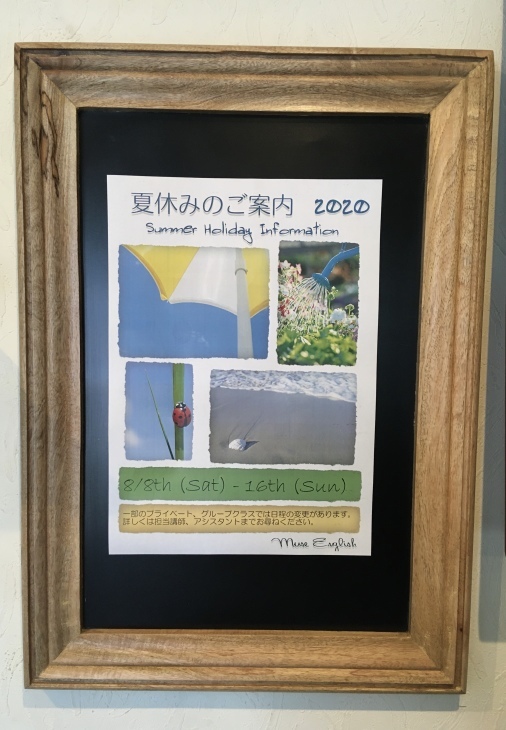 夏休みのご案内_d0305511_12393595.jpg
