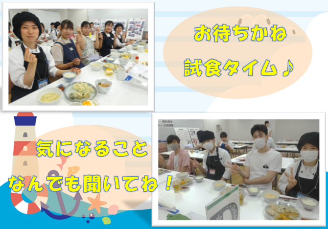 7/19(日)体験入学のご報告です♪_c0173014_09413965.png