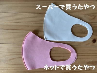 冷感タイプマスクは布のやつより涼しかったw_f0251618_20174577.jpg
