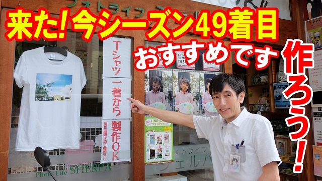 今年Ｔシャツがブレイクしてる_f0221724_16153995.jpg