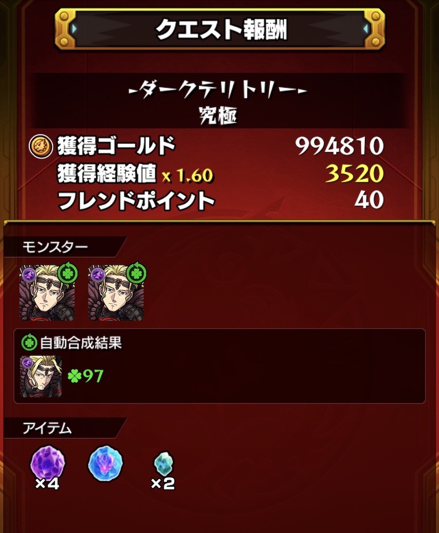 モンスト Saoコラボ第2弾 降臨の運極作成記 ゲームに漫画 時々看護師