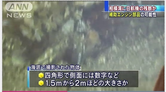 青山透子著 日航123便墜落 圧力隔壁説をくつがえす より 7 あちたりこちたり