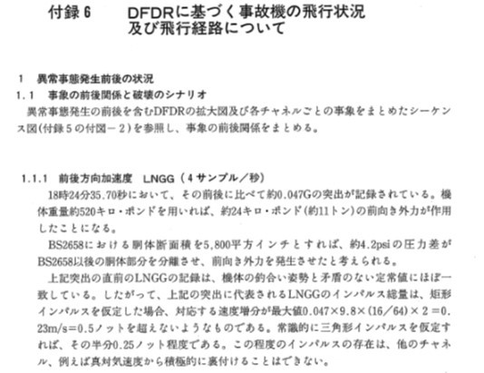 あれから37年、いまだ終らない真相究明への戦い。_e0337777_16120423.jpg