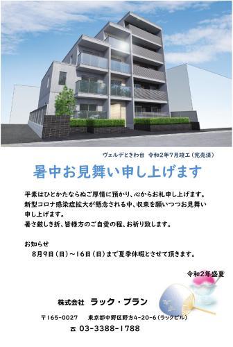 暑中お見舞い申し上げます。_a0075387_11580965.jpg