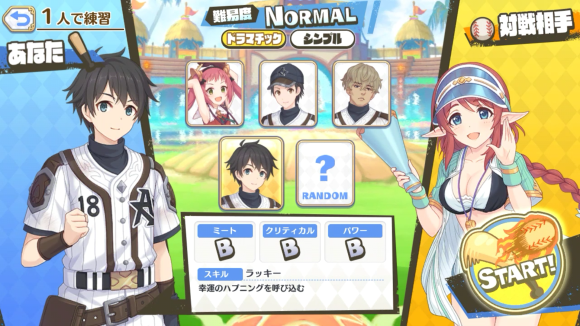 【プリコネ雑記#49】ミサトサマーエール! 夢追う真夏のナイン(イベントレポート)~_f0205396_17175510.png