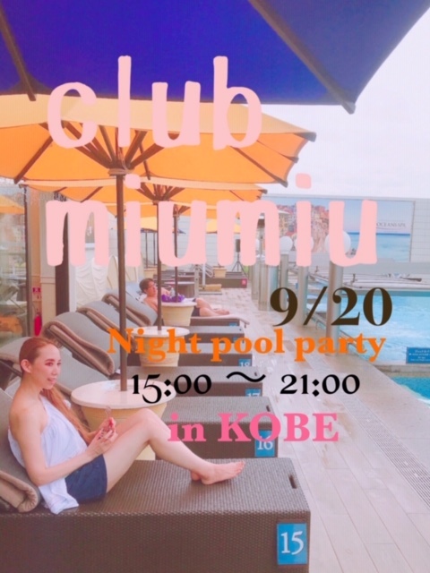 9/20　club　miumiu　NIGHT　pool　partyへ向けて～_a0050302_13163295.jpg