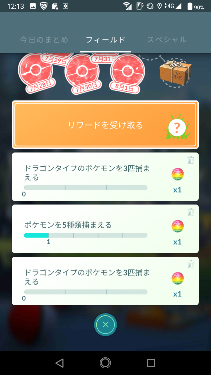注文の多い 撮影者のblog