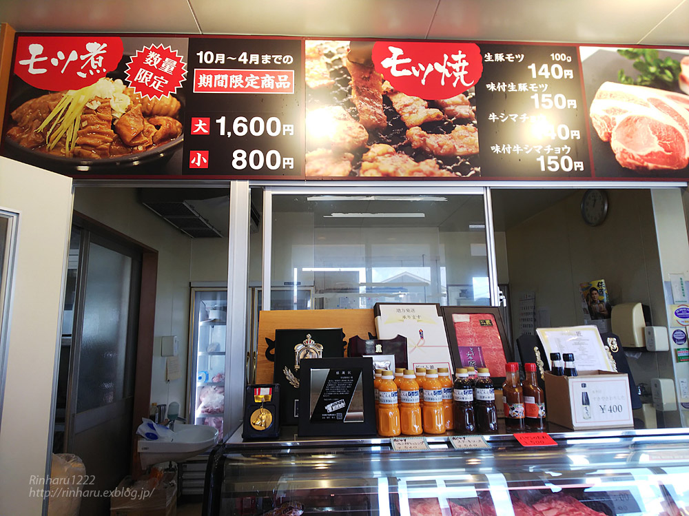 8 2 和気精肉店 青空に浮かぶ月を眺めながら 8 2 和気精肉店 青空に浮かぶ月を眺めながら