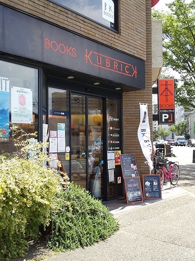 カフェキューブリックでランチ_d0319943_08074276.jpg