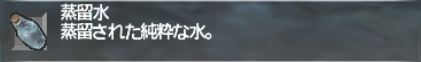 アビセア-アットワの例の煙を消したい!_e0401547_21160369.png
