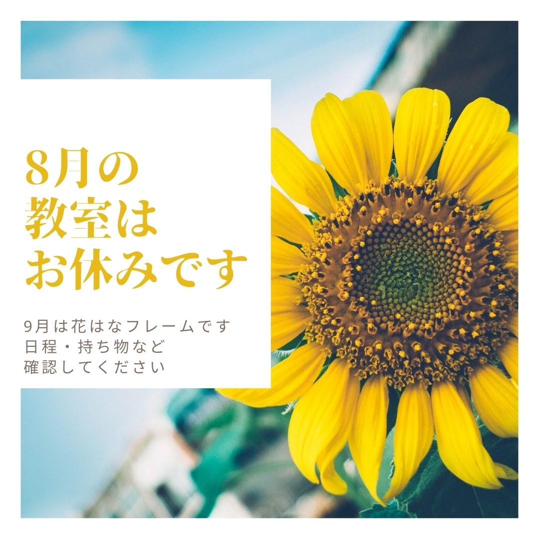 ガーデニング教室のお知らせ_f0220152_17094737.jpg