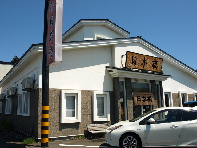 日本橋 その97(秋ホッキ極鮮海鮮丼 他)_d0153062_21093722.jpg