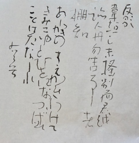 萬葉集_c0169176_08244002.jpeg